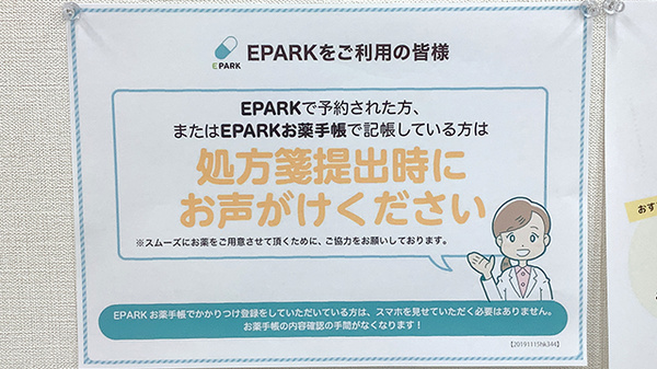 ネット受付対応