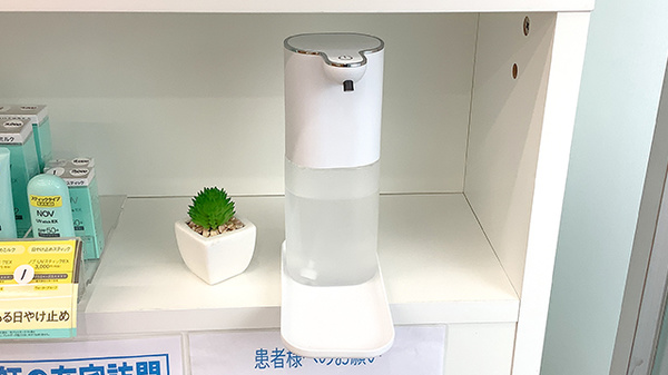 感染予防対策