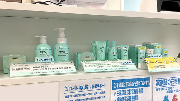 化粧品