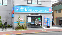 薬局日本メディカルシステム 氷川台店の外観