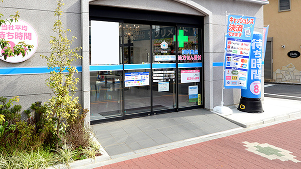 薬局日本メディカルシステム 氷川台店の入口