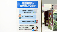 薬局日本メディカルシステム 氷川台店の相談対応