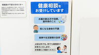 薬局日本メディカルシステム 葛西中央店の相談対応