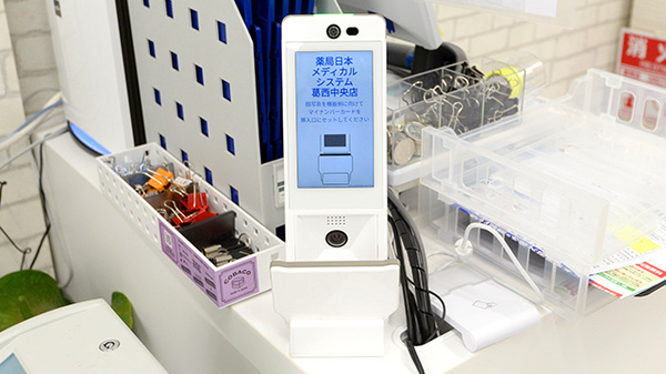 薬局日本メディカルシステム 葛西中央店のオンライン資格確認