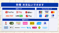薬局日本メディカルシステム 葛西中央店のクレカ/電子マネー/スマホ決済対応