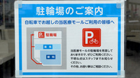 薬局日本メディカルシステム 葛西中央店のその他