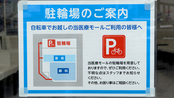 薬局日本メディカルシステム 葛西中央店のその他