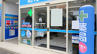 薬局日本メディカルシステム 葛西中央店の入口