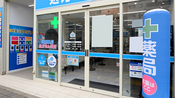 薬局日本メディカルシステム 葛西中央店の入口