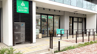 そうごう薬局 世田谷仙川店の外観