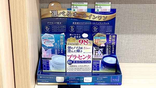 そうごう薬局 世田谷仙川店の化粧品