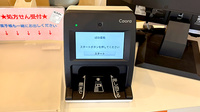 ぽの薬局のオンライン資格確認