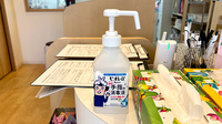 ぽの薬局の感染予防対策