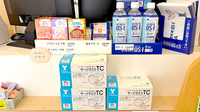 ぽの薬局の雑貨品