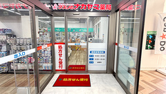 クスリのナカヤマ薬局向ケ丘遊園駅北口ロータリー店の外観