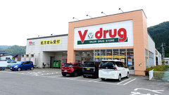 V･drug　国府薬局の外観