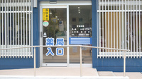 I＆H下こしき薬局の入口