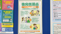 I＆H下こしき薬局のジェネリック対応