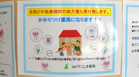 I＆H下こしき薬局のかかりつけ薬局対応