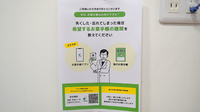 I＆H下こしき薬局の電子お薬手帳対応