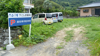 I＆H下こしき薬局の駐車場