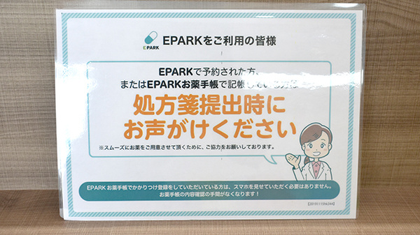 ネット受付対応