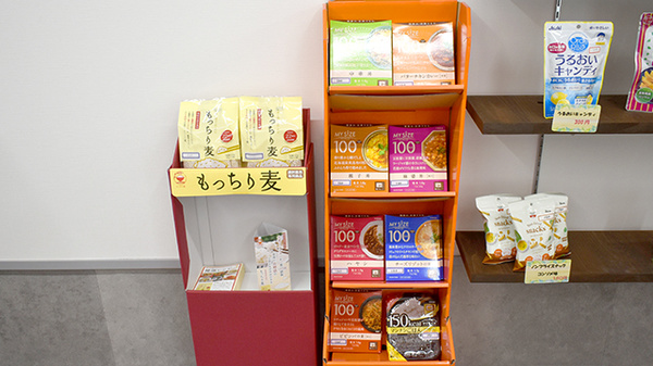 健康食品