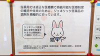 ベアーズ薬局 飯山満駅前店のジェネリック対応
