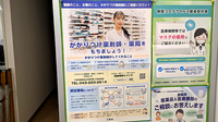 ベアーズ薬局 飯山満駅前店のかかりつけ薬局対応