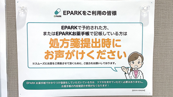 ネット受付対応