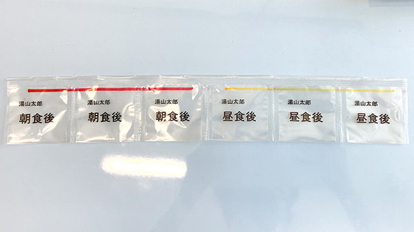 一包化対応