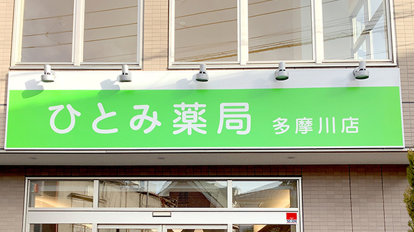 看板