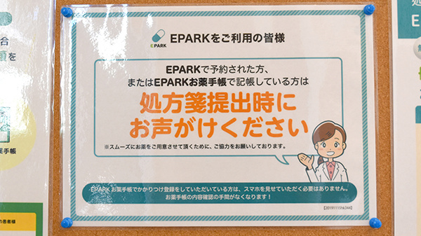 ネット受付対応