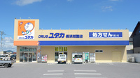 ユタカ薬局　長浜祇園の外観