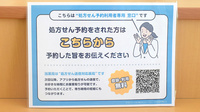 ユタカ薬局　長浜祇園のネット受付対応