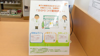 ユタカ薬局　長浜祇園のかかりつけ薬局対応