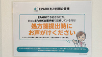あおぞら薬局流山おおたかの森店のネット受付対応