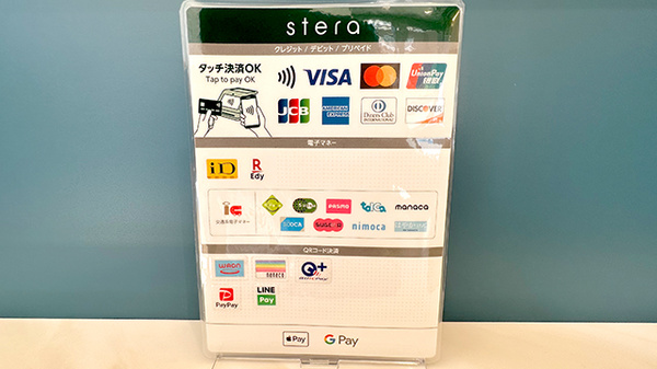 あおぞら薬局流山おおたかの森店のクレカ/電子マネー/スマホ決済対応