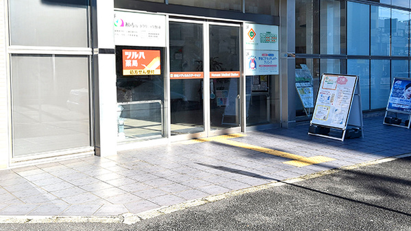 ツルハ薬局野並店の入口