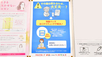 ツルハ薬局野並店の残薬回収サービス