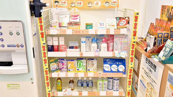 ツルハ薬局野並店の雑貨品