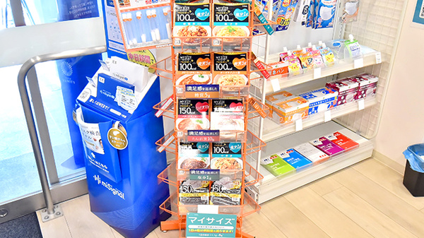 ツルハ薬局野並店の健康食品