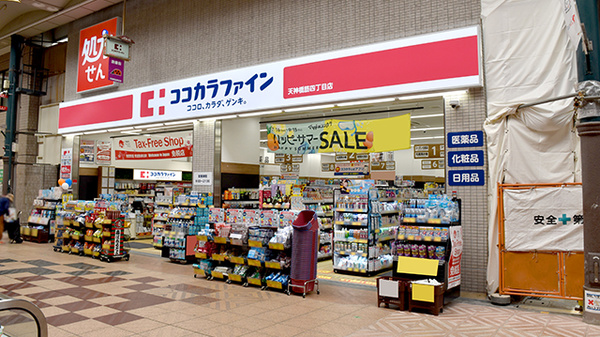 ココカラファイン薬局天神橋筋四丁目店の外観