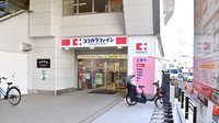 ココカラファイン薬局阪神深江駅店