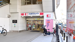 ココカラファイン薬局阪神深江駅店の外観
