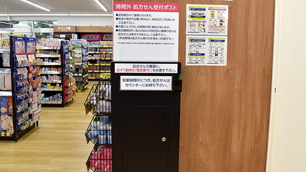 ココカラファイン薬局阪神深江駅店の処方箋ポスト