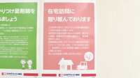 ココカラファイン薬局阪神深江駅店の在宅対応