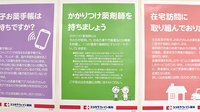 ココカラファイン薬局阪神深江駅店のかかりつけ薬局対応