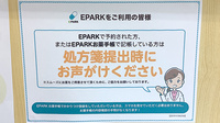 マルフジ鶴見薬局田浦店のネット受付対応