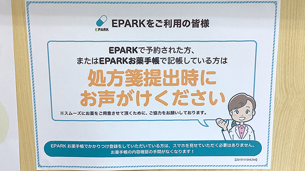 ネット受付対応